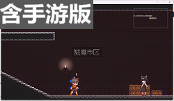 梦魇世界的迷途者-皇家社团