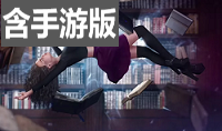 魔法学院2-皇家社团