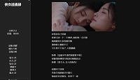 侠女逍遥录-皇家社团