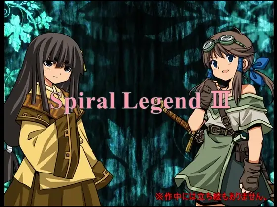 [RPG]  螺旋传说3-终极玩家精选游戏区论坛-追求自由度和质量-皇家社团