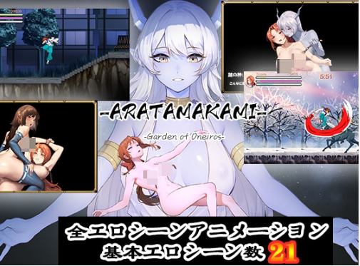 [ACT] ARATAMAKAMI-终极玩家精选游戏区论坛-追求自由度和质量-皇家社团