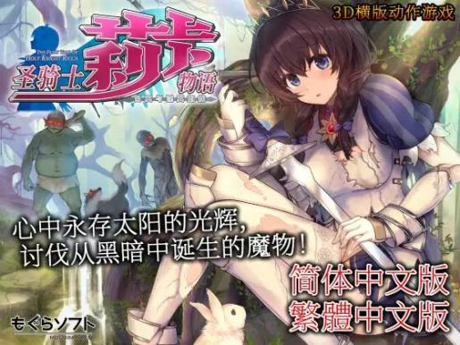 [ACT] 圣骑士莉卡物语 白翼与淫翼姐妹-终极玩家精选游戏区论坛-追求自由度和质量-皇家社团