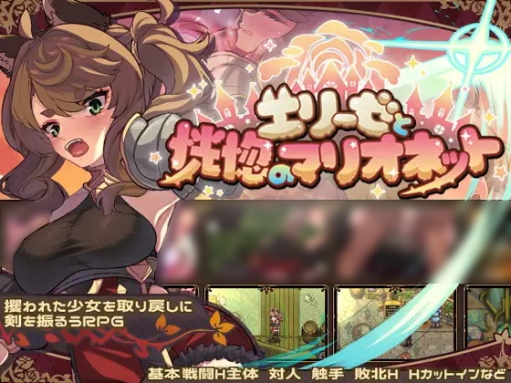 [RPG] エリーゼと恍惚のマリオネット-终极玩家精选游戏区论坛-追求自由度和质量-皇家社团