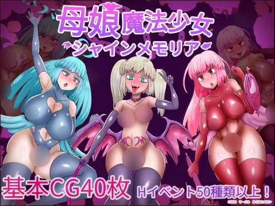 [RPG] 母娘魔法少女-终极玩家精选游戏区论坛-追求自由度和质量-皇家社团