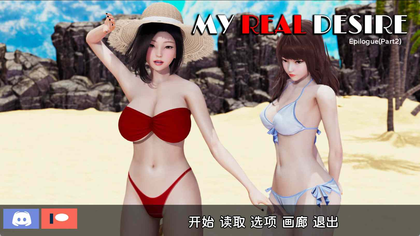 [SLG] 真实情欲 我的真实愿望-终极玩家精选游戏区论坛-追求自由度和质量-皇家社团