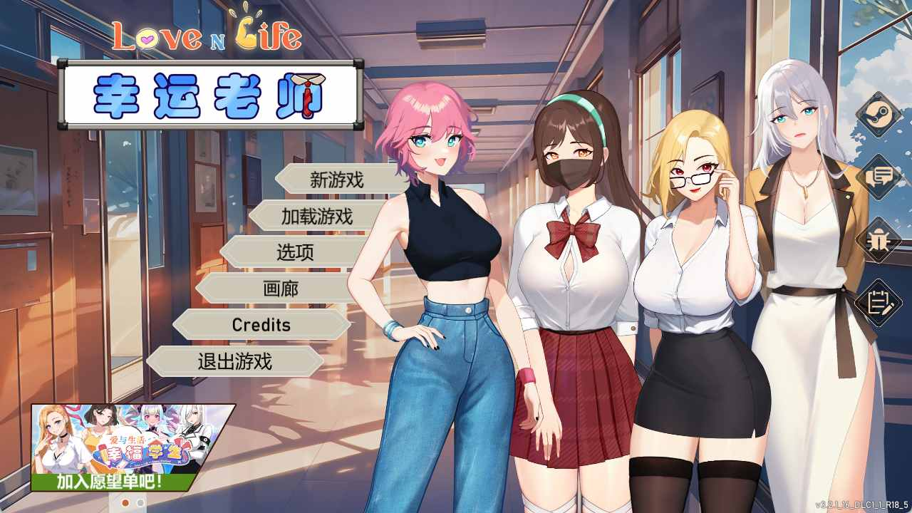 [SLG] 爱与生活:幸运老师-终极玩家精选游戏区论坛-追求自由度和质量-皇家社团