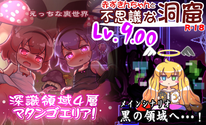 [RPG] 赤ずきんちゃんと不思議な洞窟-终极玩家精选游戏区论坛-追求自由度和质量-皇家社团