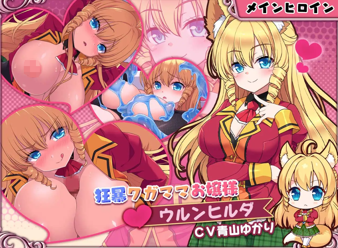 [SLG/ADV] 獸耳☆訓練 ～狂暴獸耳大小姐的養成-终极玩家精选游戏区论坛-追求自由度和质量-皇家社团
