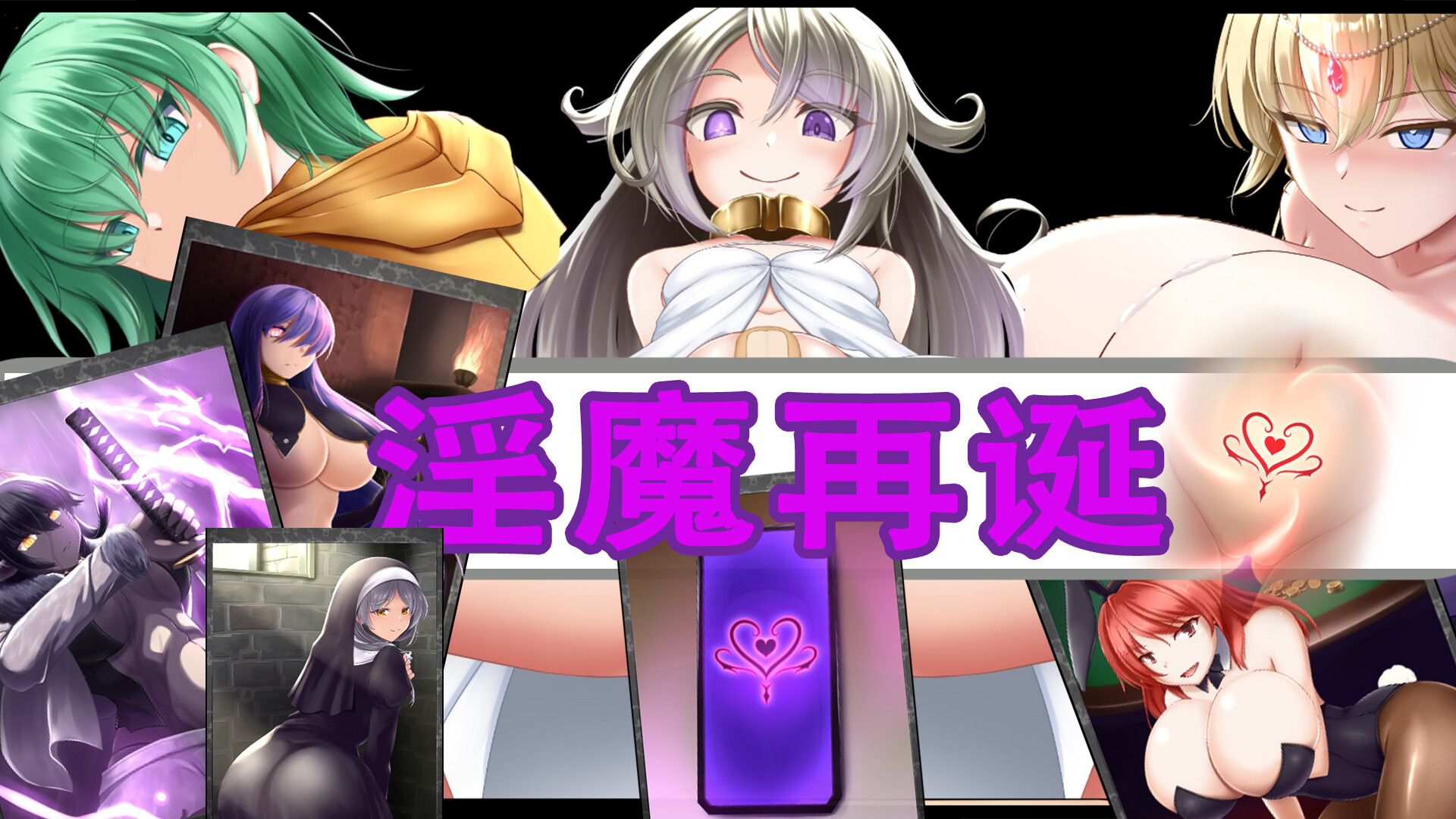 [SLG] 淫魔再誕 /Succubus Reborn-终极玩家精选游戏区论坛-追求自由度和质量-皇家社团