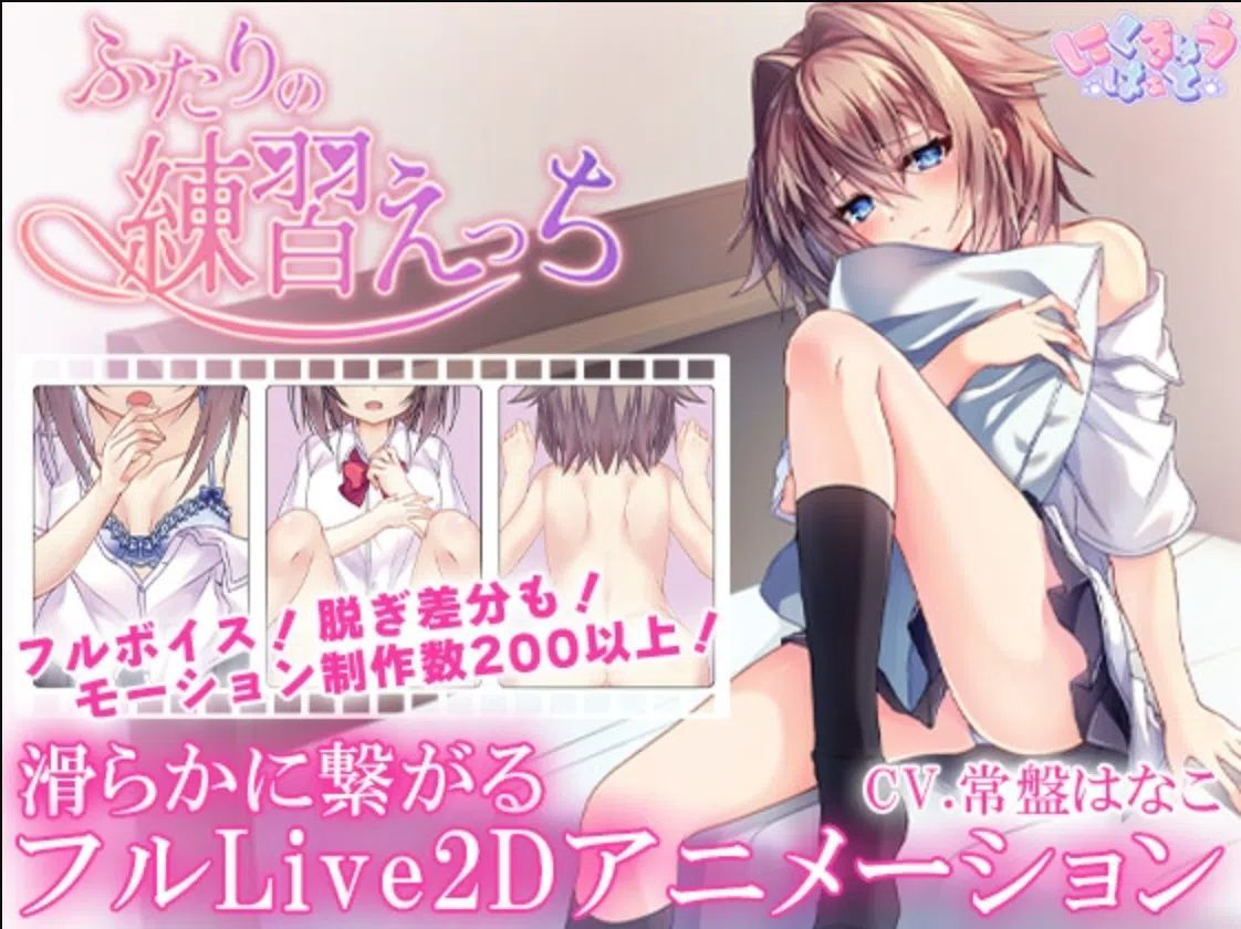 [SLG] ふたりの練習えっち/两个人的H练习-终极玩家精选游戏区论坛-追求自由度和质量-皇家社团