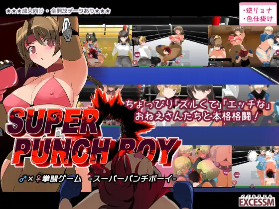 [ACT] スーパーパンチボーイ-终极玩家精选游戏区论坛-追求自由度和质量-皇家社团