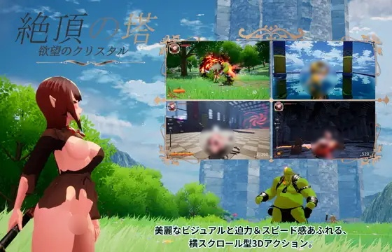 [ACT] 絶頂の塔 ~欲望のクリスタル-终极玩家精选游戏区论坛-追求自由度和质量-皇家社团