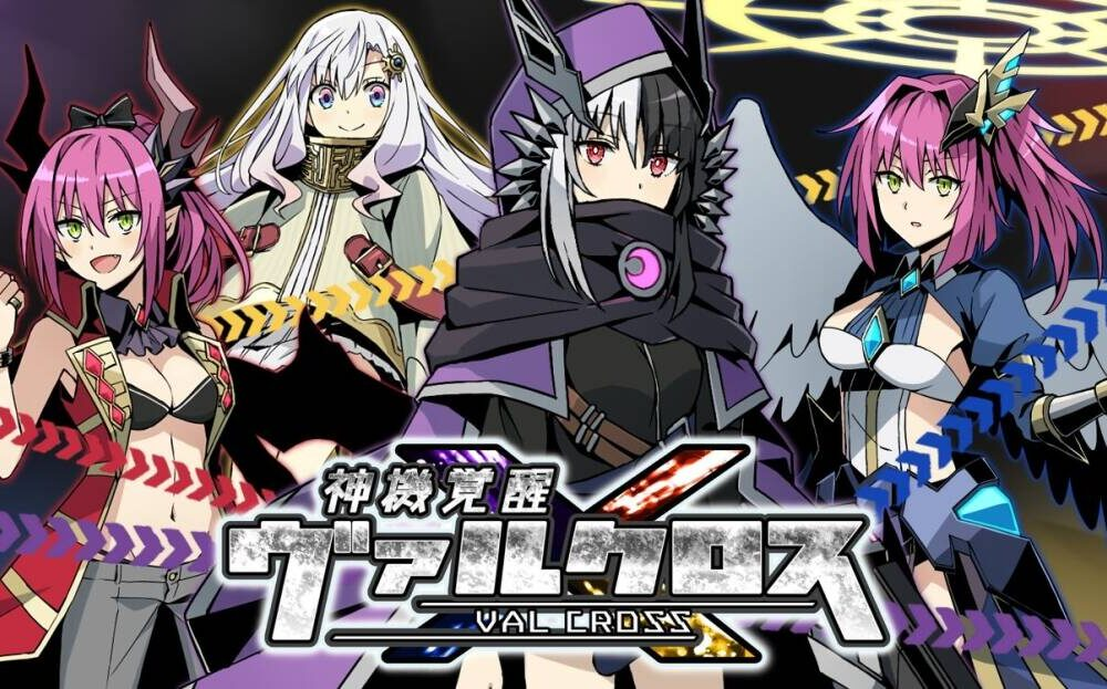 [RPG] 神機覚醒ヴァルクロス/神机觉醒：瓦尔克罗斯-终极玩家精选游戏区论坛-追求自由度和质量-皇家社团