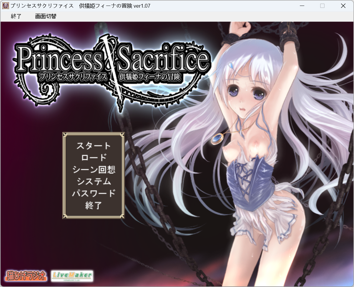 [RPG] プリンセスサクリファイス～供犠姫フィーナの冒険-终极玩家精选游戏区论坛-追求自由度和质量-皇家社团