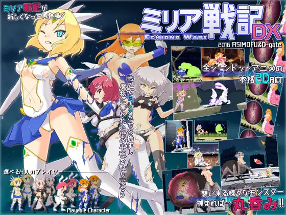 [ACT] ミリア戦記DX-终极玩家精选游戏区论坛-追求自由度和质量-皇家社团