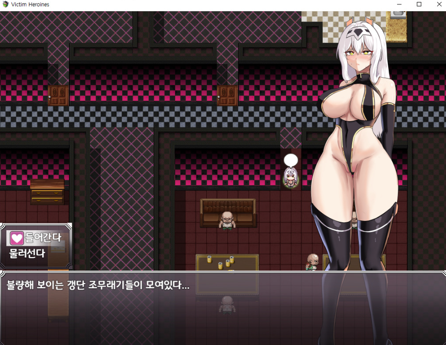 [RPG] Victim Heroines-终极玩家精选游戏区论坛-追求自由度和质量-皇家社团