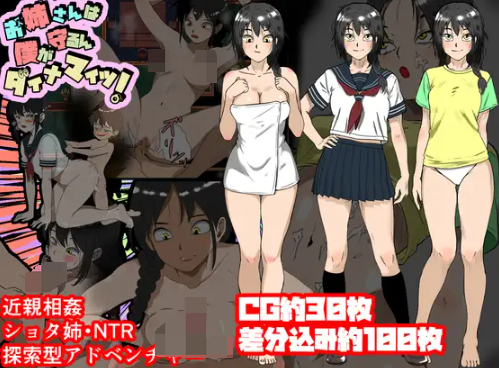 [RPG] お姉さんは僕が守るんダイナマイツ-终极玩家精选游戏区论坛-追求自由度和质量-皇家社团
