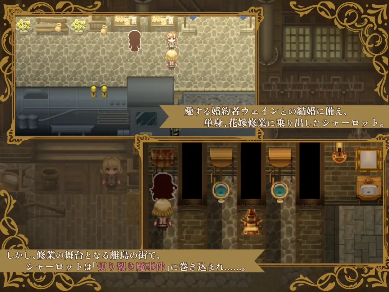[RPG] アンヴェイルド ―名探偵シャーロットと血濡れた切り裂き魔―-终极玩家精选游戏区论坛-追求自由度和质量-皇家社团