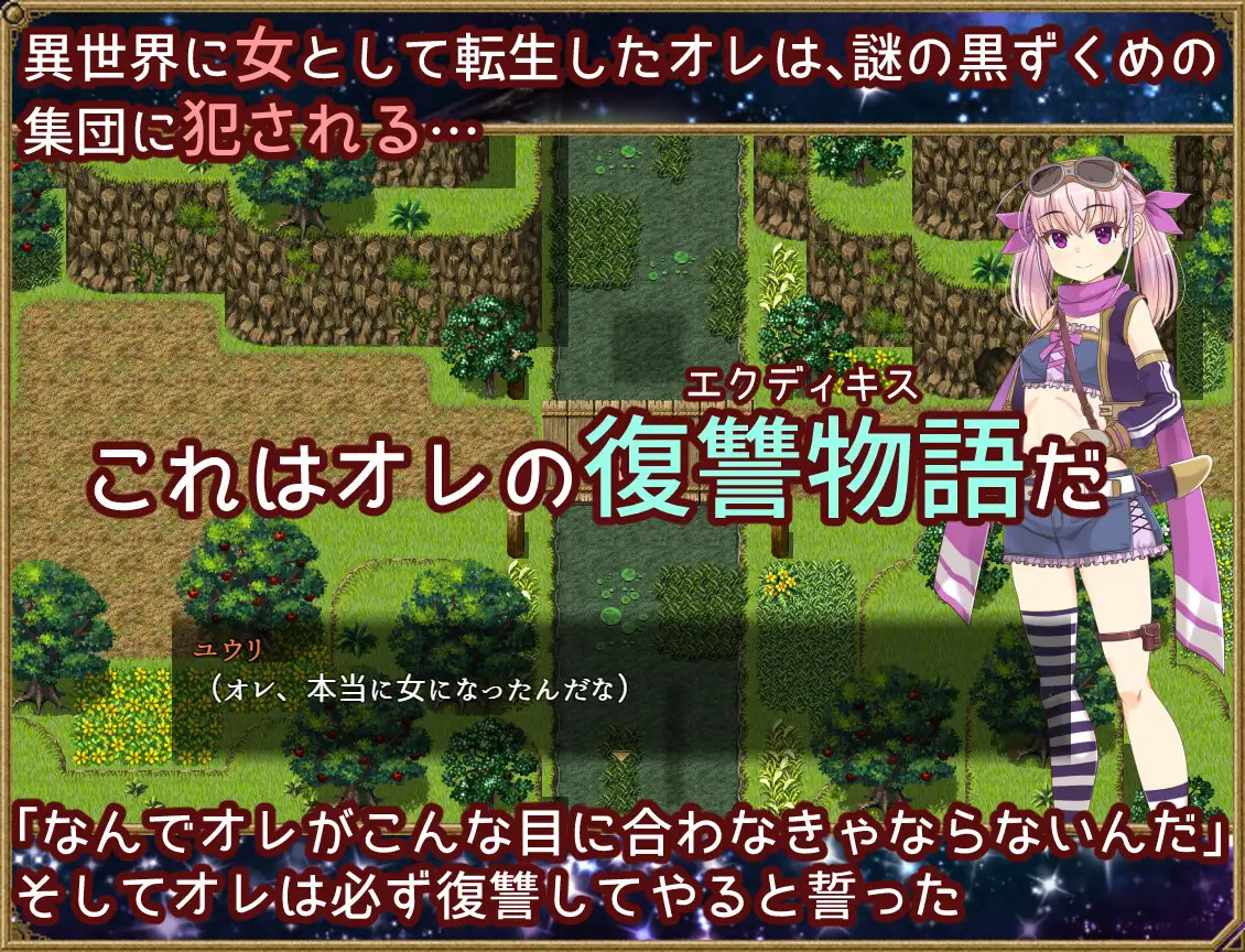 [RPG] 夢想と追憶のエクディキス-终极玩家精选游戏区论坛-追求自由度和质量-皇家社团