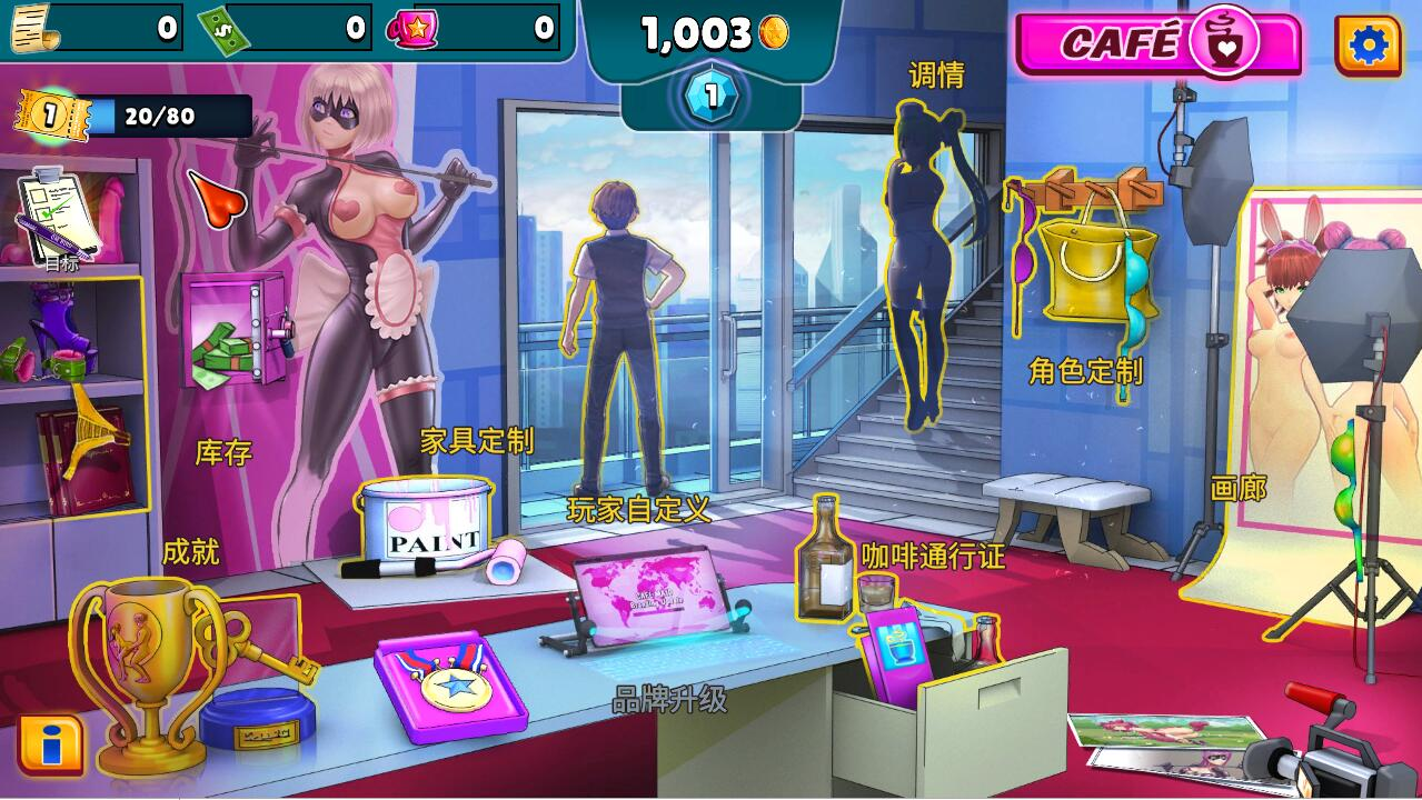 [SLG] 动漫咖啡馆-Build-终极玩家精选游戏区论坛-追求自由度和质量-皇家社团
