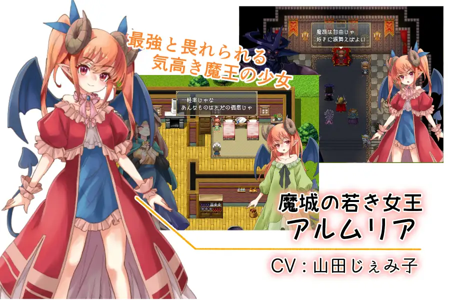 [RPG] 阿尔姆利亚与魔王之城-终极玩家精选游戏区论坛-追求自由度和质量-皇家社团