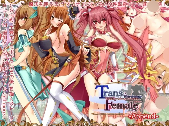 [RPG] 性转幻想遗产（PC+安卓）-终极玩家精选游戏区论坛-追求自由度和质量-皇家社团