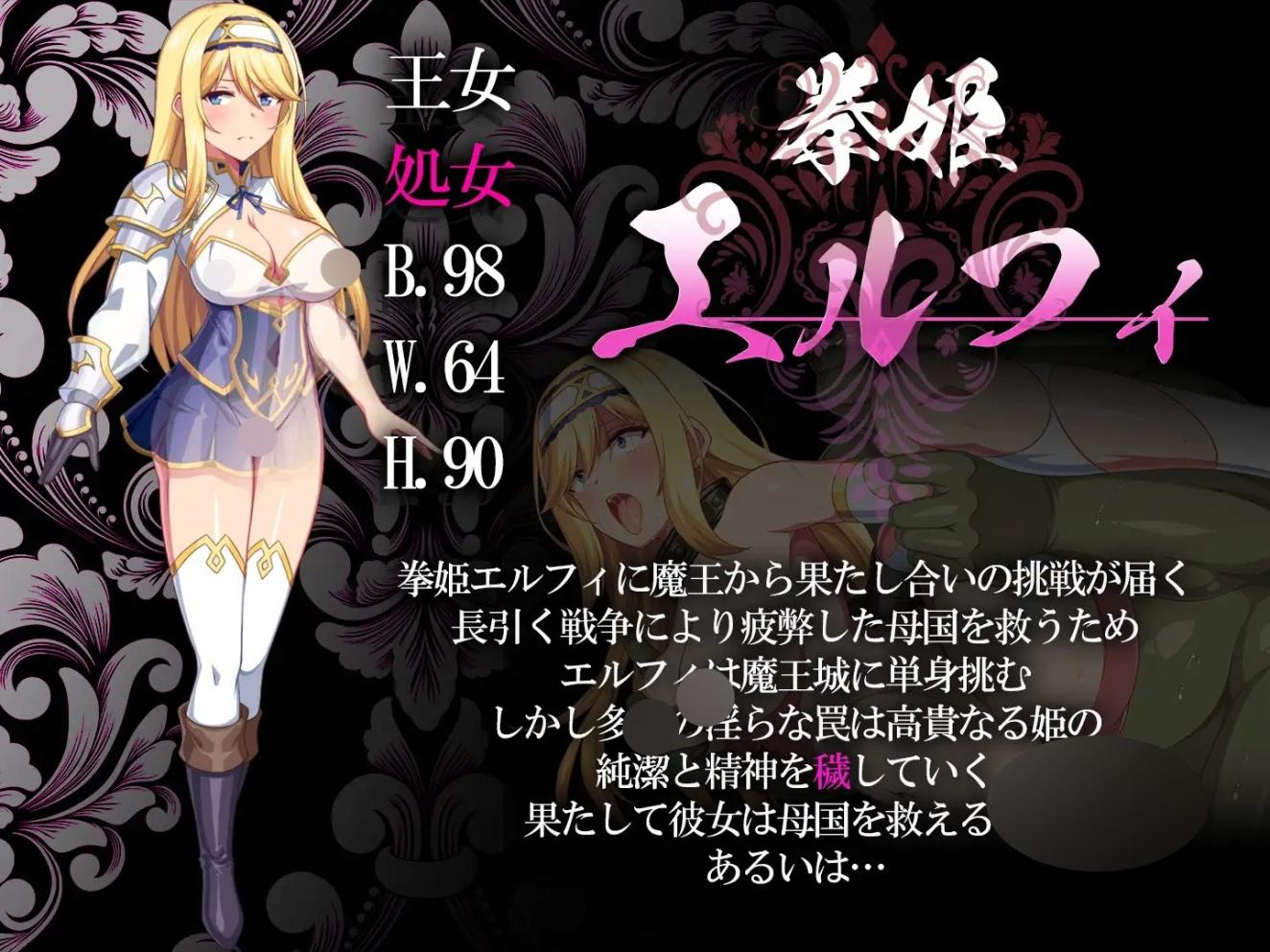 [ACT] 拳姫エルフィ-终极玩家精选游戏区论坛-追求自由度和质量-皇家社团