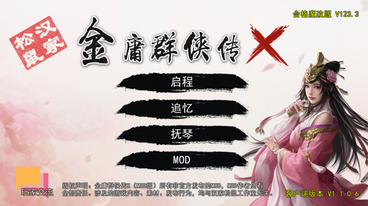 [RPG] 金庸群侠传X:绅士无双后宫(安卓+PC）-终极玩家精选游戏区论坛-追求自由度和质量-皇家社团