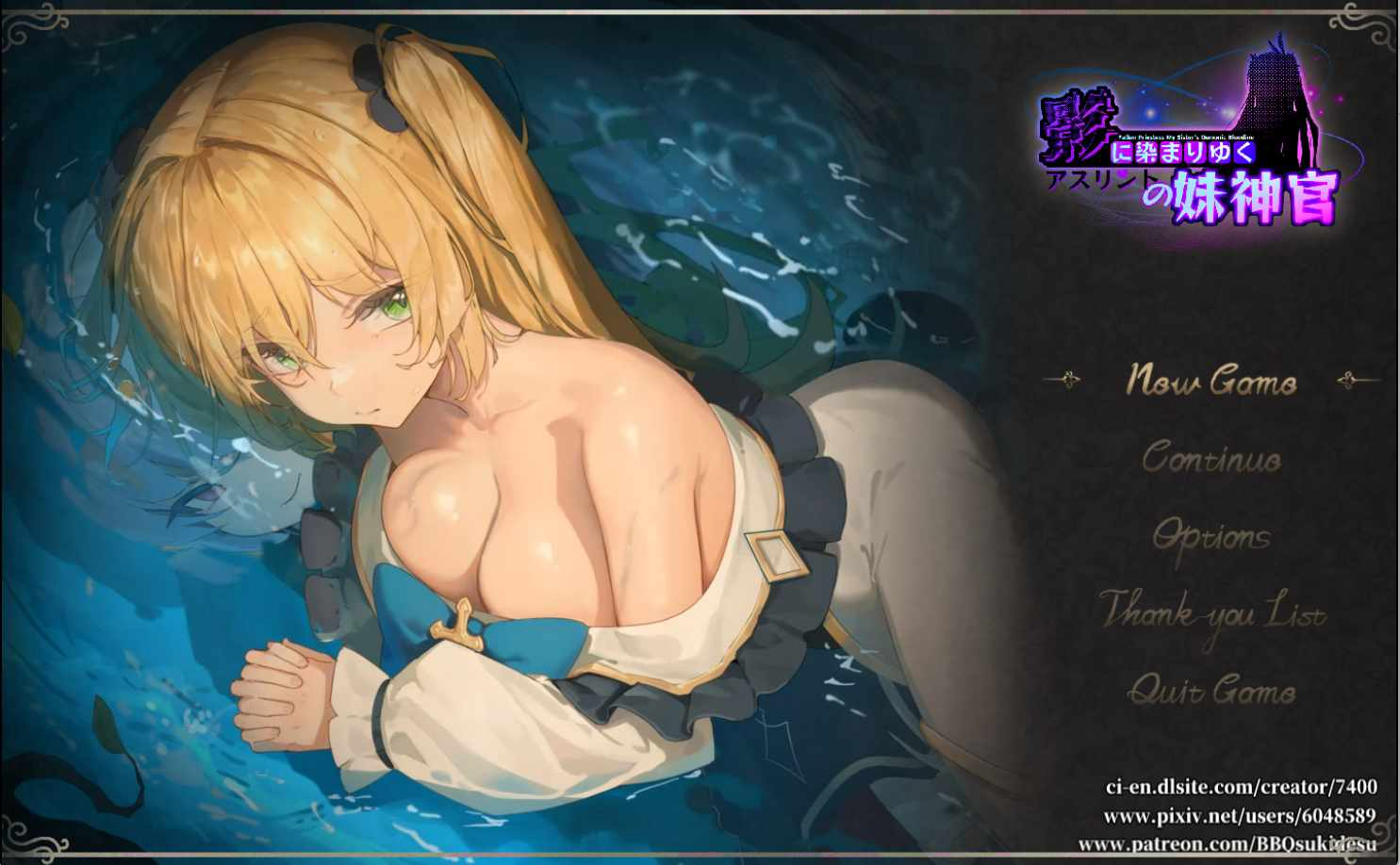 [RPG] 影色渐染~阿斯林顿的妹神官-终极玩家精选游戏区论坛-追求自由度和质量-皇家社团