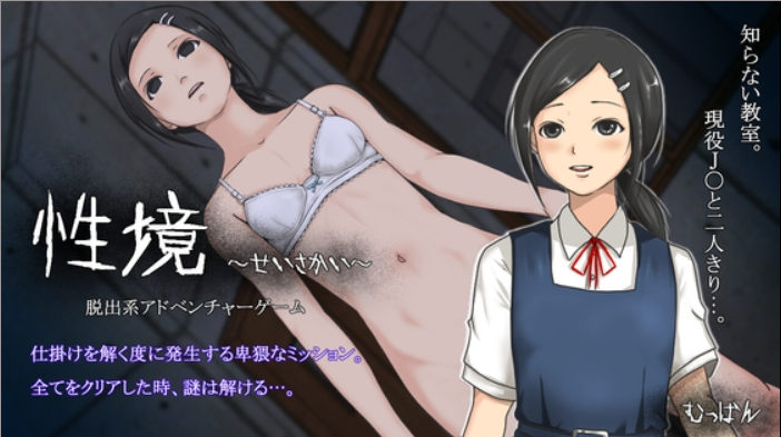 [SLG] 性境～せいさかい-终极玩家精选游戏区论坛-追求自由度和质量-皇家社团