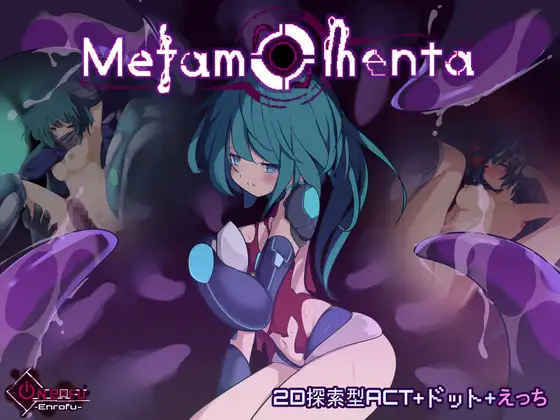 [ACT] Metamomenta-终极玩家精选游戏区论坛-追求自由度和质量-皇家社团