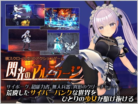 [ACT] 閃光のアルミラージ-终极玩家精选游戏区论坛-追求自由度和质量-皇家社团
