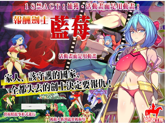 [ACT] 報酬劍士藍莓-终极玩家精选游戏区论坛-追求自由度和质量-皇家社团
