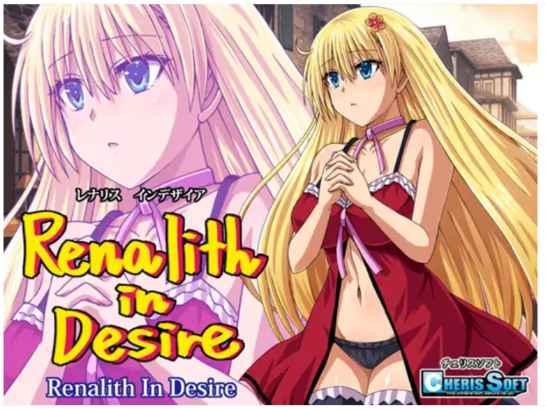 [RPG] レナリスインデザイア-终极玩家精选游戏区论坛-追求自由度和质量-皇家社团