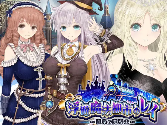 [RPG] 直系の魔導士-终极玩家精选游戏区论坛-追求自由度和质量-皇家社团