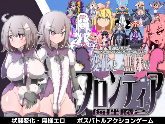 [ACT] 変化と無様のフロンティア -侮挫魔2-终极玩家精选游戏区论坛-追求自由度和质量-皇家社团