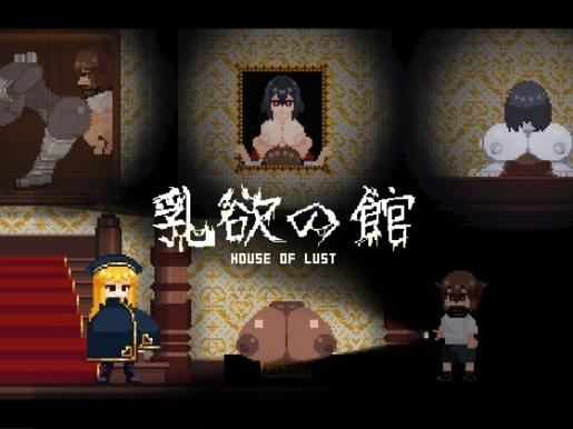 [ACT] 乳欲の館-终极玩家精选游戏区论坛-追求自由度和质量-皇家社团