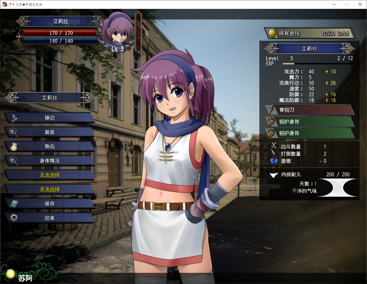 [RPG] アイリス★クロニクル-终极玩家精选游戏区论坛-追求自由度和质量-皇家社团