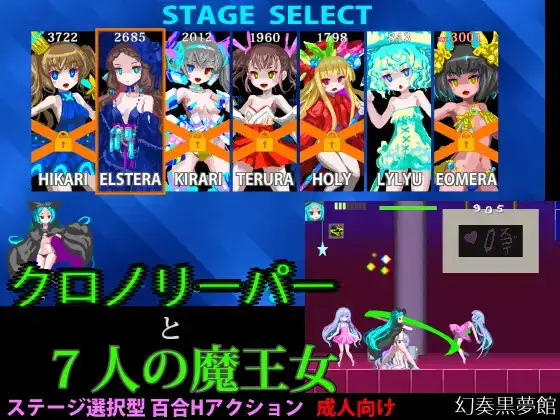 [ACT] クロノリーパーと7人の魔王女-终极玩家精选游戏区论坛-追求自由度和质量-皇家社团