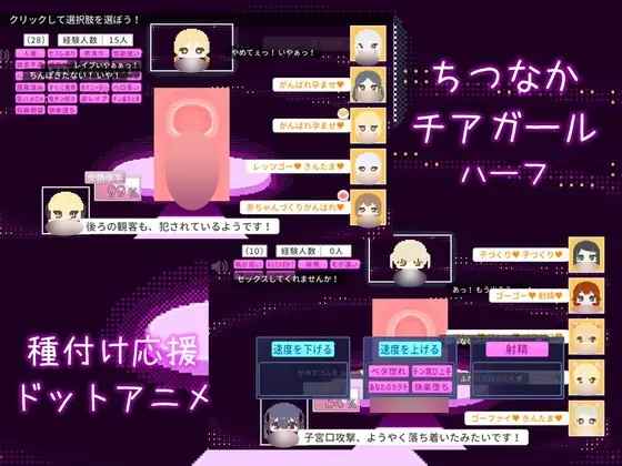 [SLG] ちつなかチアガール ハーフ-终极玩家精选游戏区论坛-追求自由度和质量-皇家社团