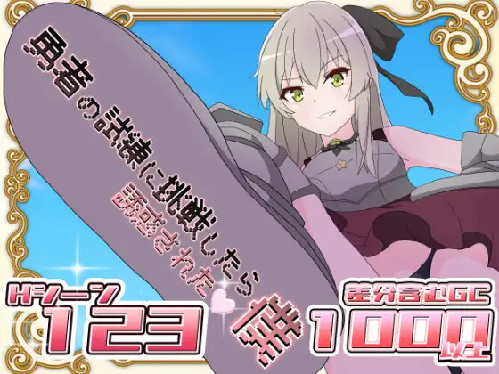 [RPG] 挑战勇者试炼时被诱惑的我-终极玩家精选游戏区论坛-追求自由度和质量-皇家社团
