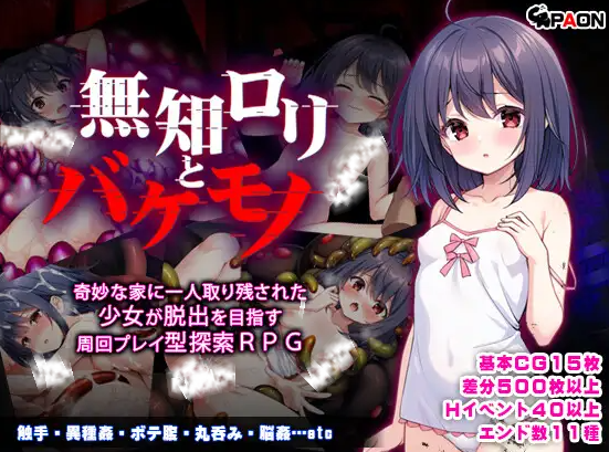 [RPG] 无知萝莉与怪物-终极玩家精选游戏区论坛-追求自由度和质量-皇家社团