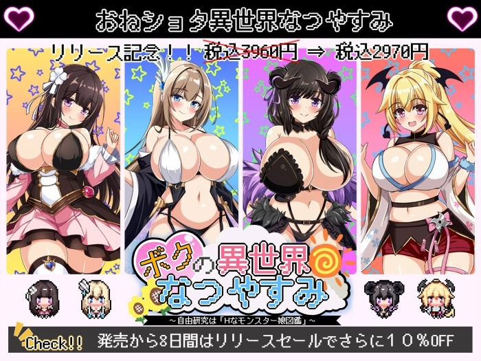 [RPG] ボクの異世界なつやすみ-终极玩家精选游戏区论坛-追求自由度和质量-皇家社团
