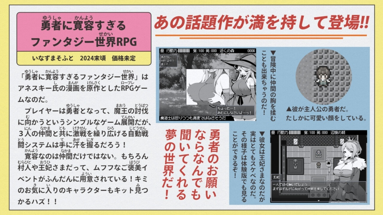 [RPG] 勇者に寛容すぎるファンタジー世界-终极玩家精选游戏区论坛-追求自由度和质量-皇家社团