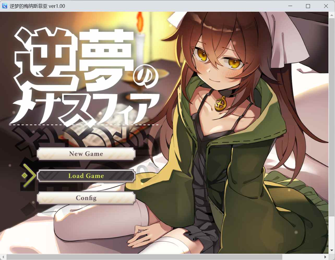 [RPG] 逆梦的梅纳斯菲亚-终极玩家精选游戏区论坛-追求自由度和质量-皇家社团