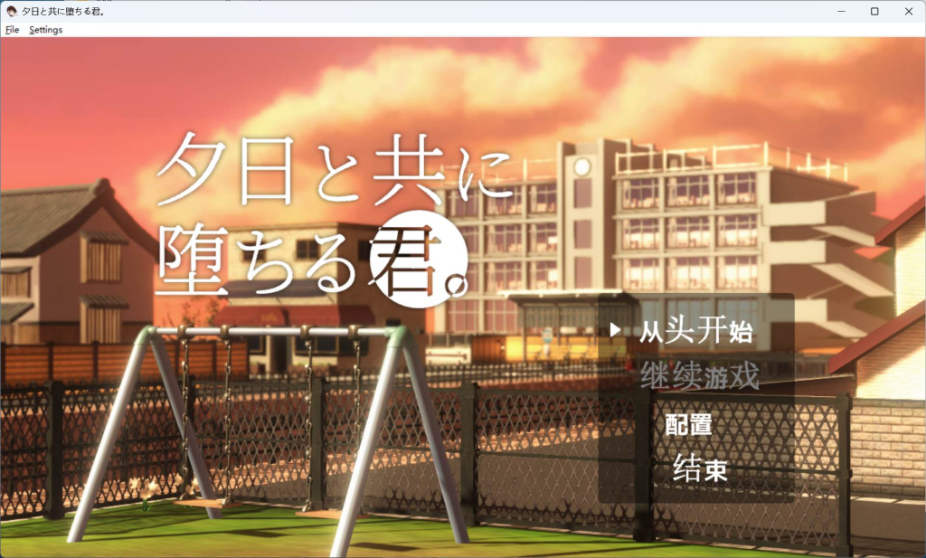 【PC/3D互动SLG/汉化/动态】与夕阳一同坠落的你-皇家社团
