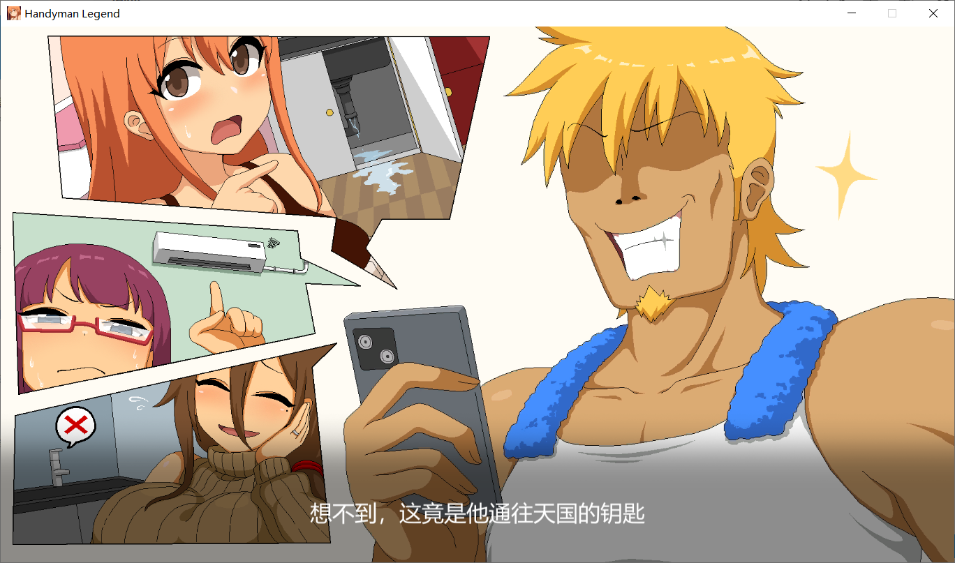 【互动SLG/中文/像素动态】水管工传说 Ver1.04-皇家社团