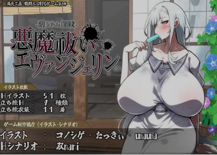 [日式RPG/AI汉化] 除魔者依文洁琳V1.05 [4.5G/更新]-皇家社团