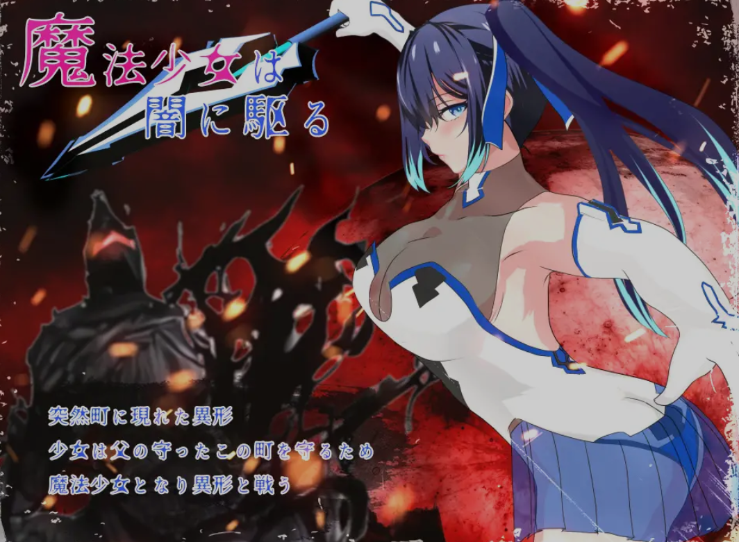 [日式RPG/中文/步兵] 魔法少女莉莉[1.3G/新作]-皇家社团