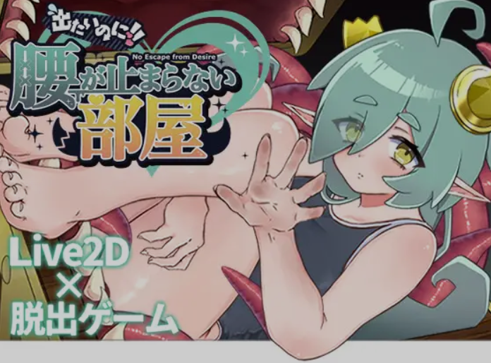 [SLG/AI汉化] 想逃出去!! 却欲罢不能的房间 [350M]-皇家社团